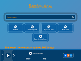 'bombmusic.ru' screenshot