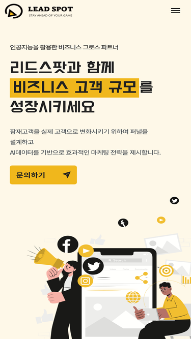 leadspot.co.kr