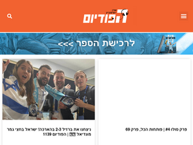 'hapodium.com' screenshot