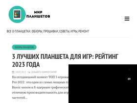 'plansheta.ru' screenshot