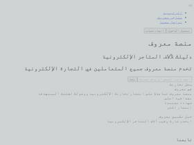 'maroof.sa' screenshot