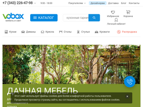 'vobox.ru' screenshot