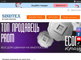 sindtex.com.ua