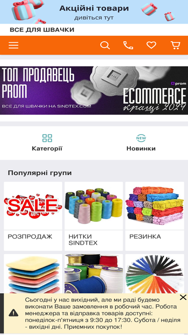 sindtex.com.ua