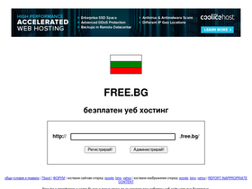 'free.bg' screenshot