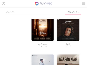 'playmusic.ir' screenshot