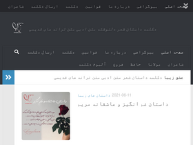 'loveziba.com' screenshot