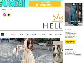 'hellen.co.kr' screenshot