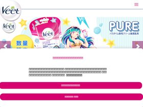 veet.jp