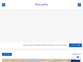 'arnetpro.com' screenshot