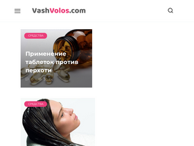'vashvolos.com' screenshot