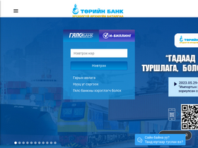 'statebank.mn' screenshot