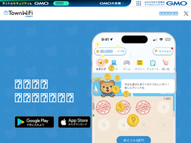 'townwifi.jp' screenshot