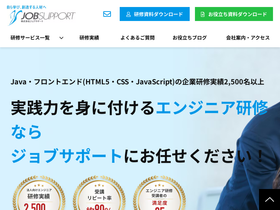 'job-support.ne.jp' screenshot