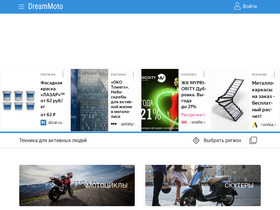 'dreammoto.ru' screenshot
