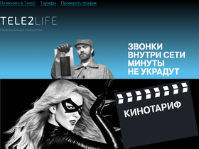 'tele2life.ru' screenshot