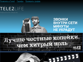 'tele2life.ru' screenshot