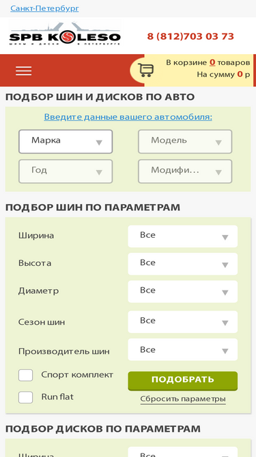 spbkoleso.ru
