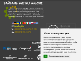 metiz.com.tw