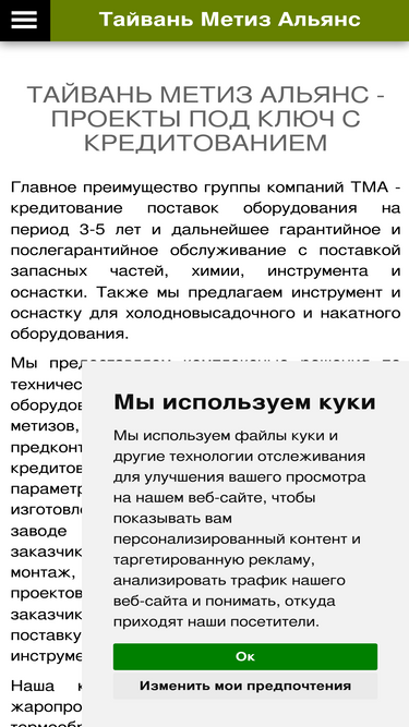 metiz.com.tw