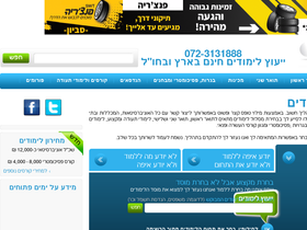 ilimudim.co.il