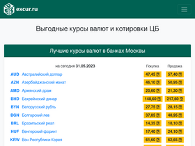 'excur.ru' screenshot
