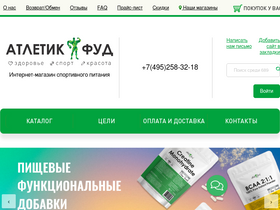 'atletic-food.ru' screenshot