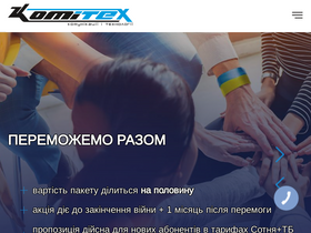 'komitex.net' screenshot