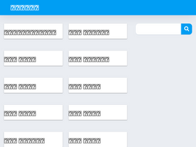 'rosen-zu.net' screenshot