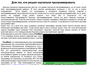 pbstartprog.narod.ru