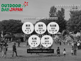 outdoorday.jp