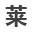 leetreewoodworks.com