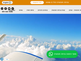sky-jump.co.il