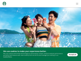'starbucks.com.hk' screenshot