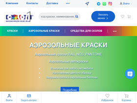 'color1.ru' screenshot