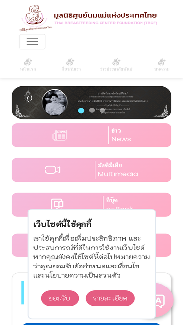 thaibf.com