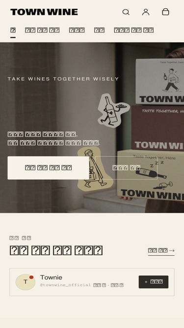 town-wine.myshopify.com