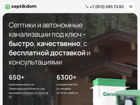 septikdom.com