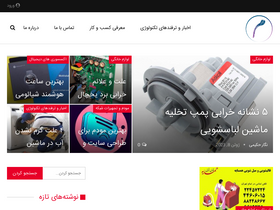 'mokhatab.org' screenshot