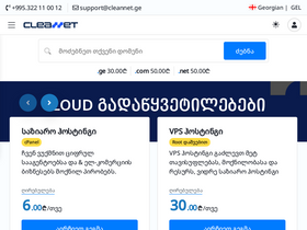 cleannet.ge