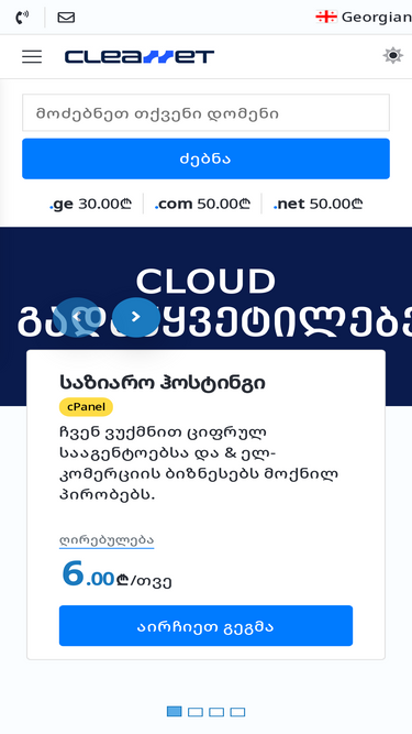 cleannet.ge
