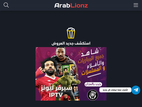 'arlionztv.store' screenshot