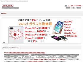 'iphone-base.com' screenshot