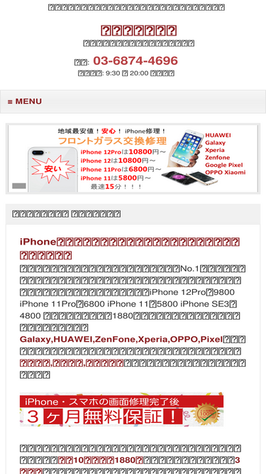 iphone-base.com
