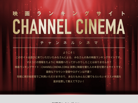 channelcinema.com