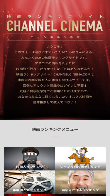 channelcinema.com