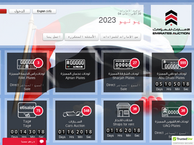 'emiratesauction.com' screenshot