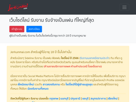'jerkunmai.com' screenshot