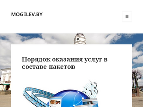 'sosh22.mogilev.by' screenshot