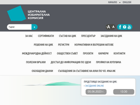 'oik2320.cik.bg' screenshot